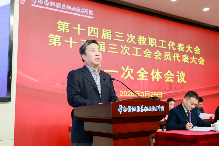 余志军作学校财务工作报告