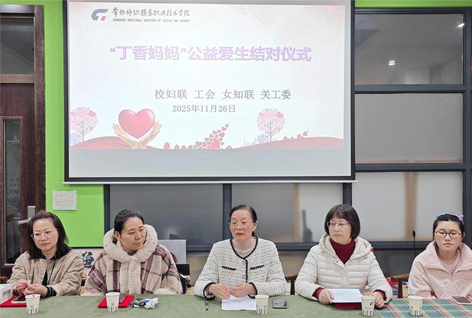 赵玲珍作总结发言